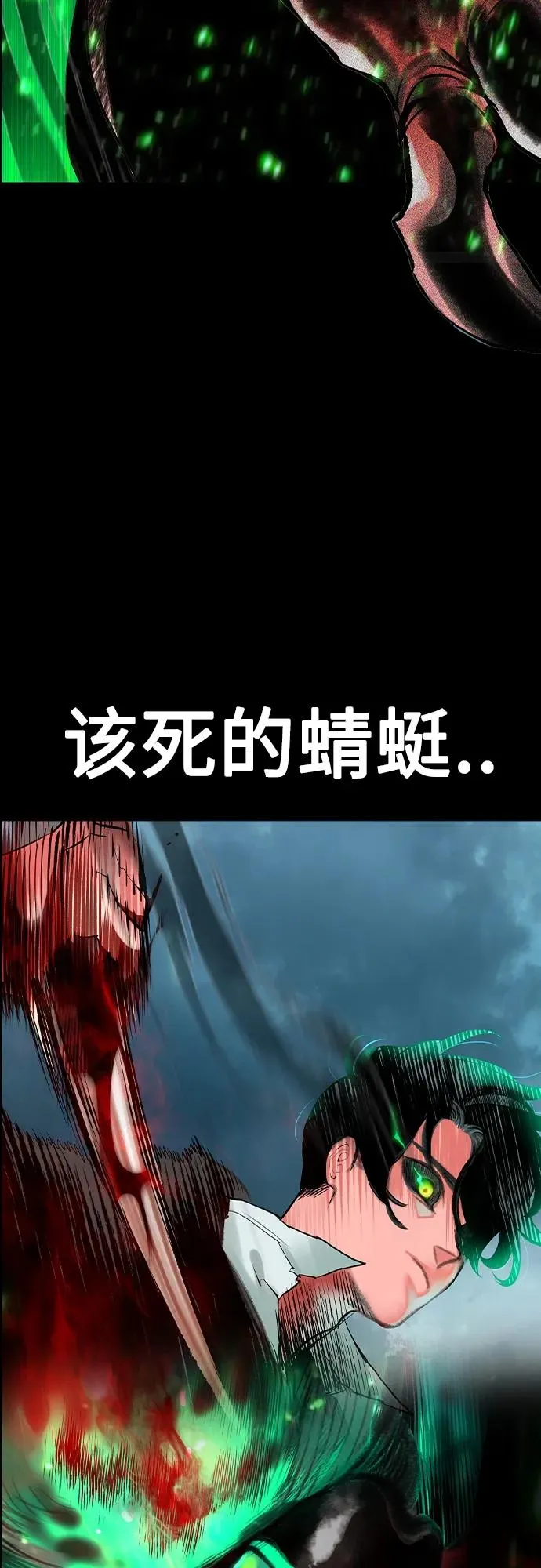第2季 第24话 第3页