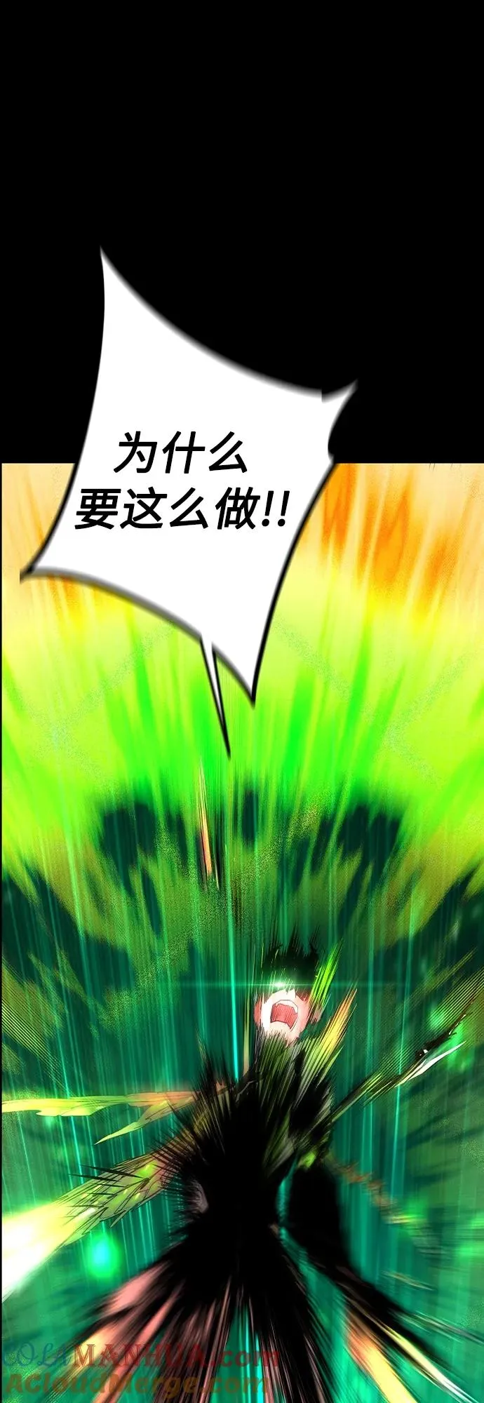 第2季 第24话 第7页
