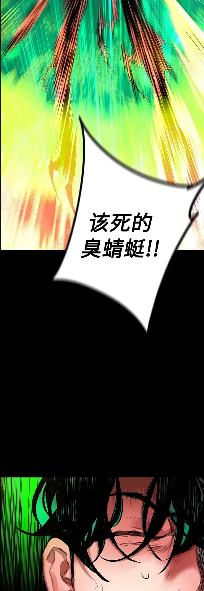 第2季 第24话 第8页