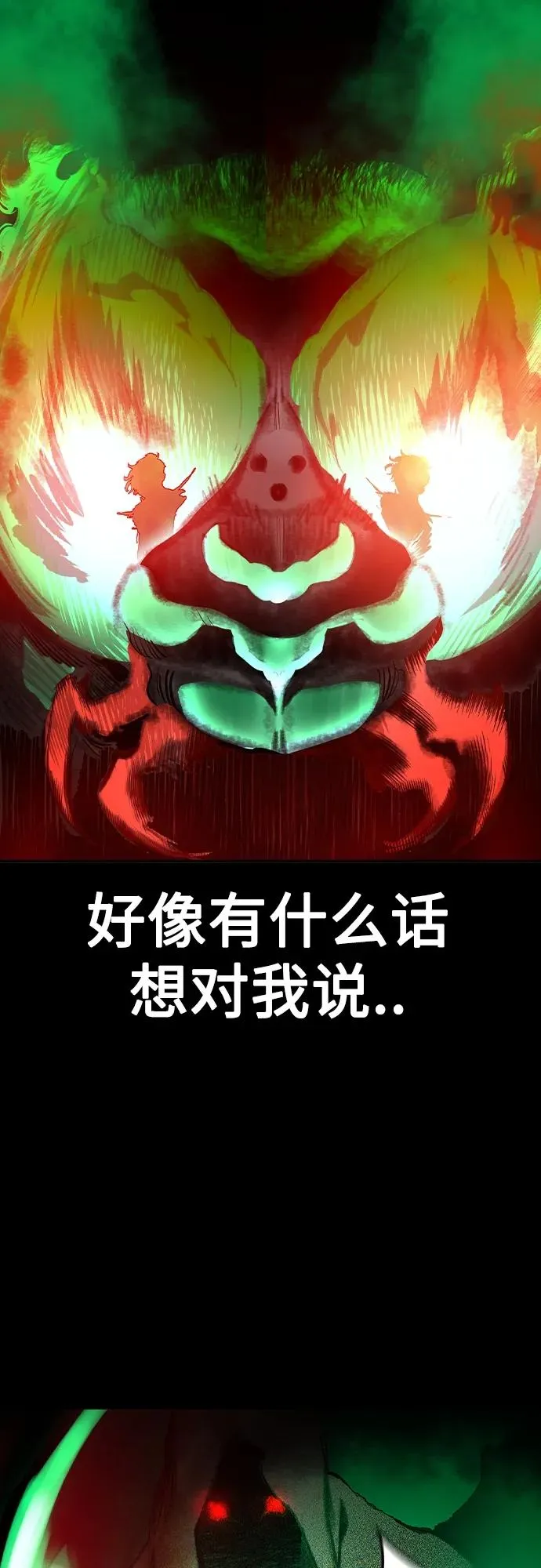 第2季 第24话 第12页