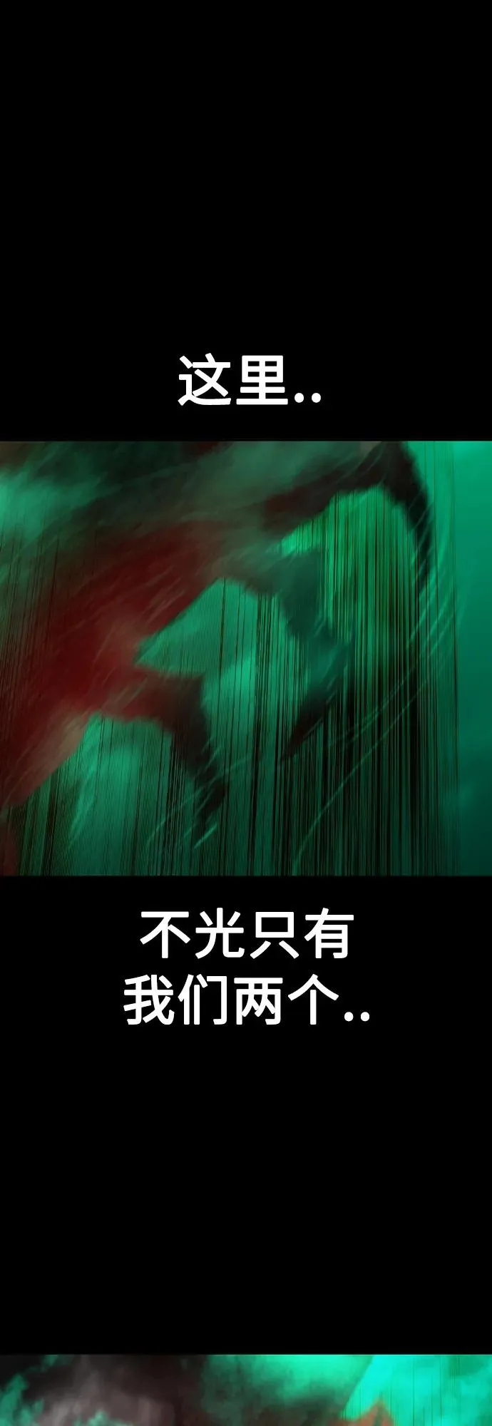 第2季 第24话 第14页