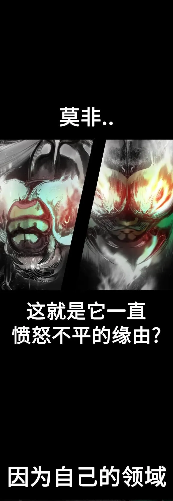 第2季 第24话 第17页