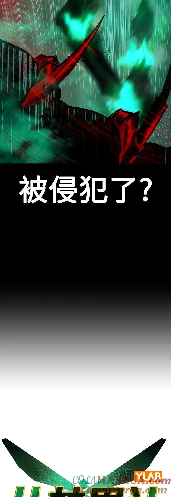第2季 第24话 第19页