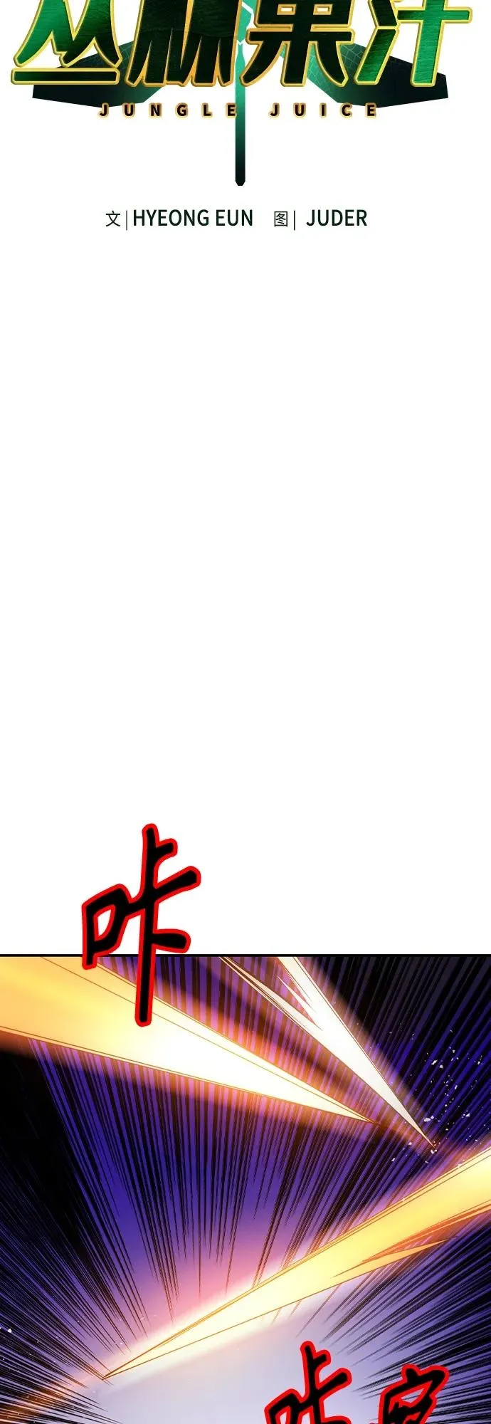 第2季 第24话 第20页