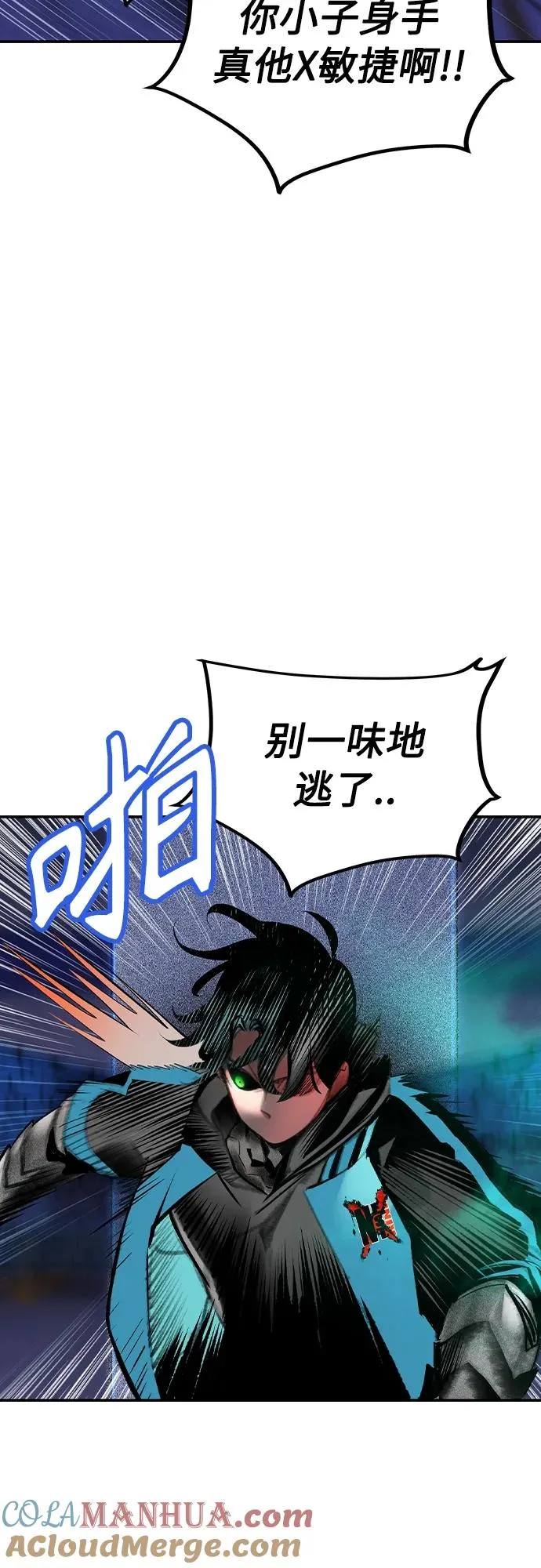第2季 第24话 第22页