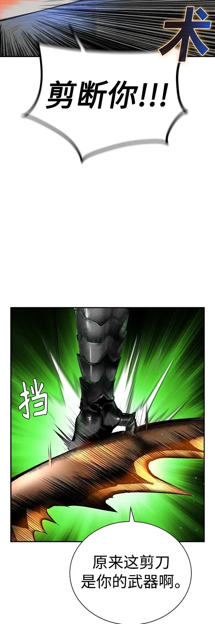 第2季 第24话 第24页