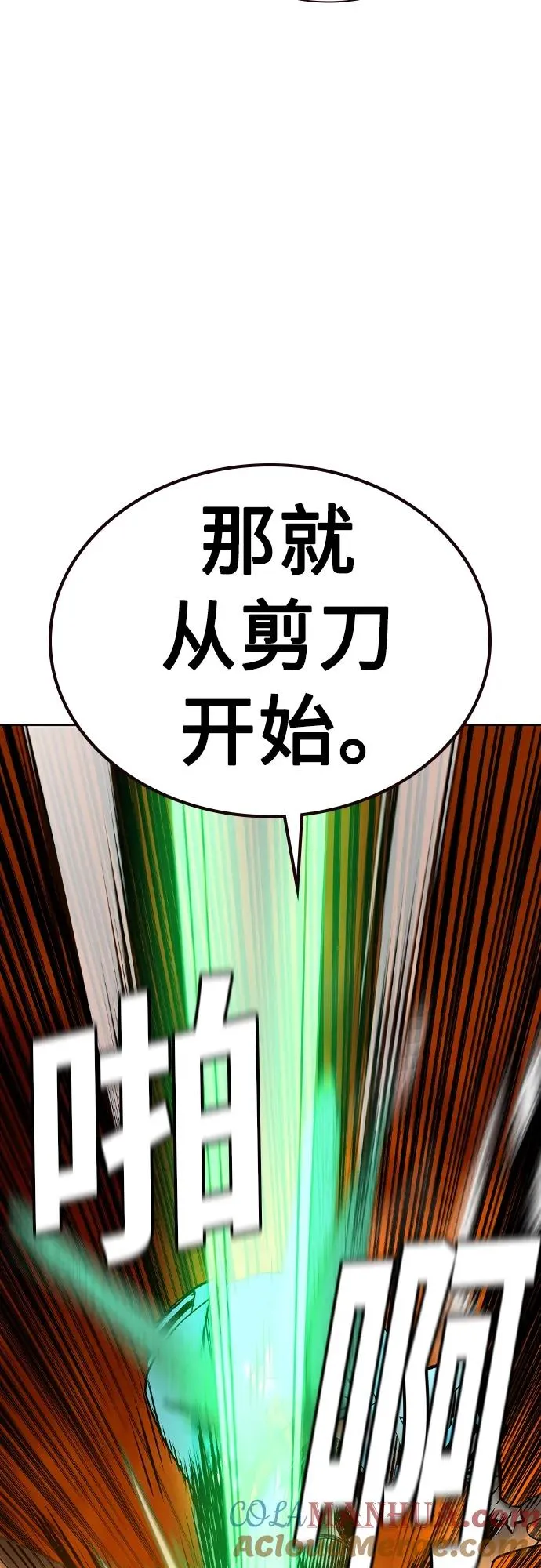 第2季 第24话 第25页