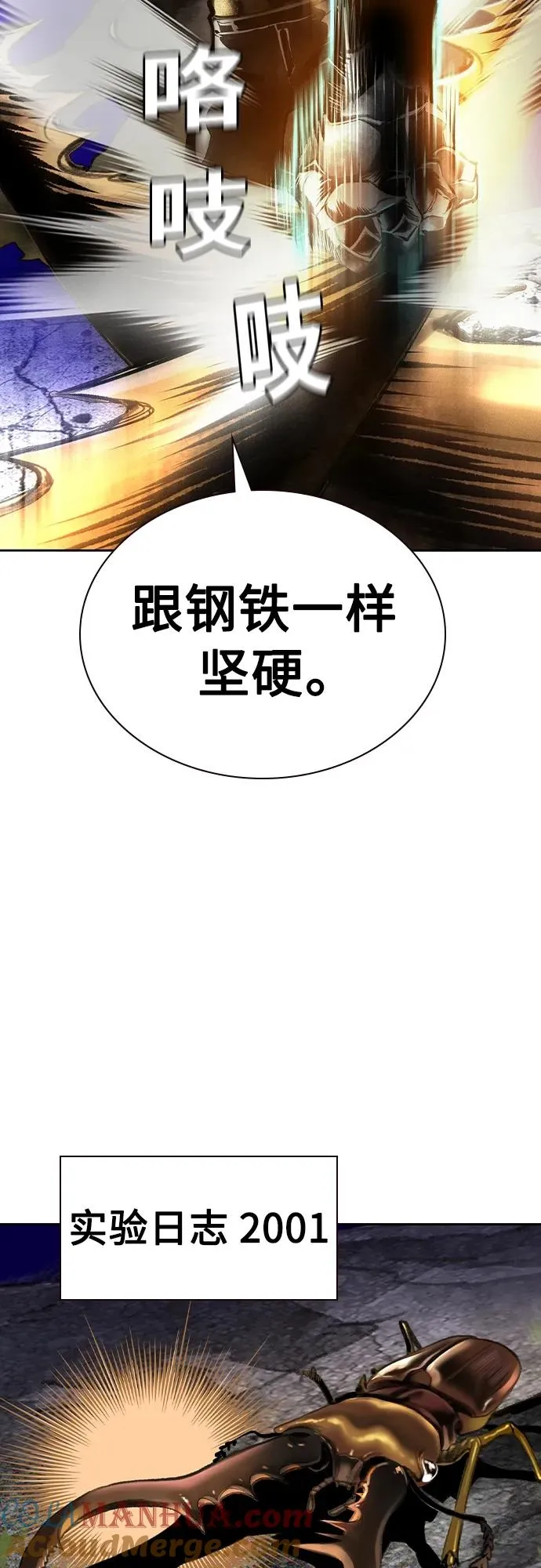 第2季 第24话 第28页