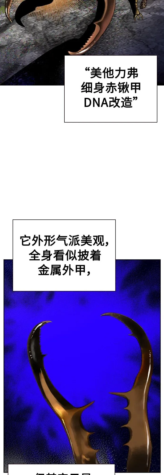 第2季 第24话 第29页