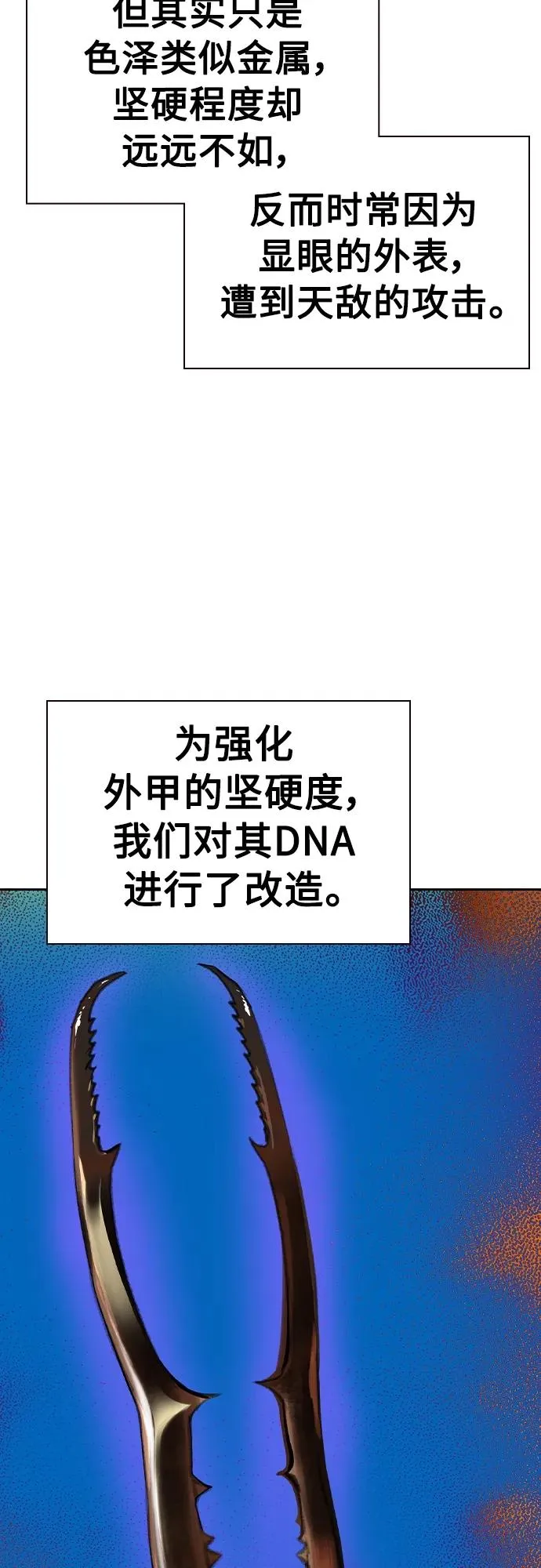 第2季 第24话 第30页