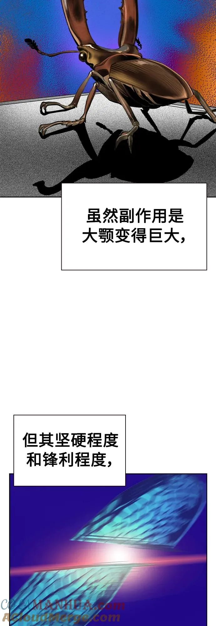 第2季 第24话 第31页