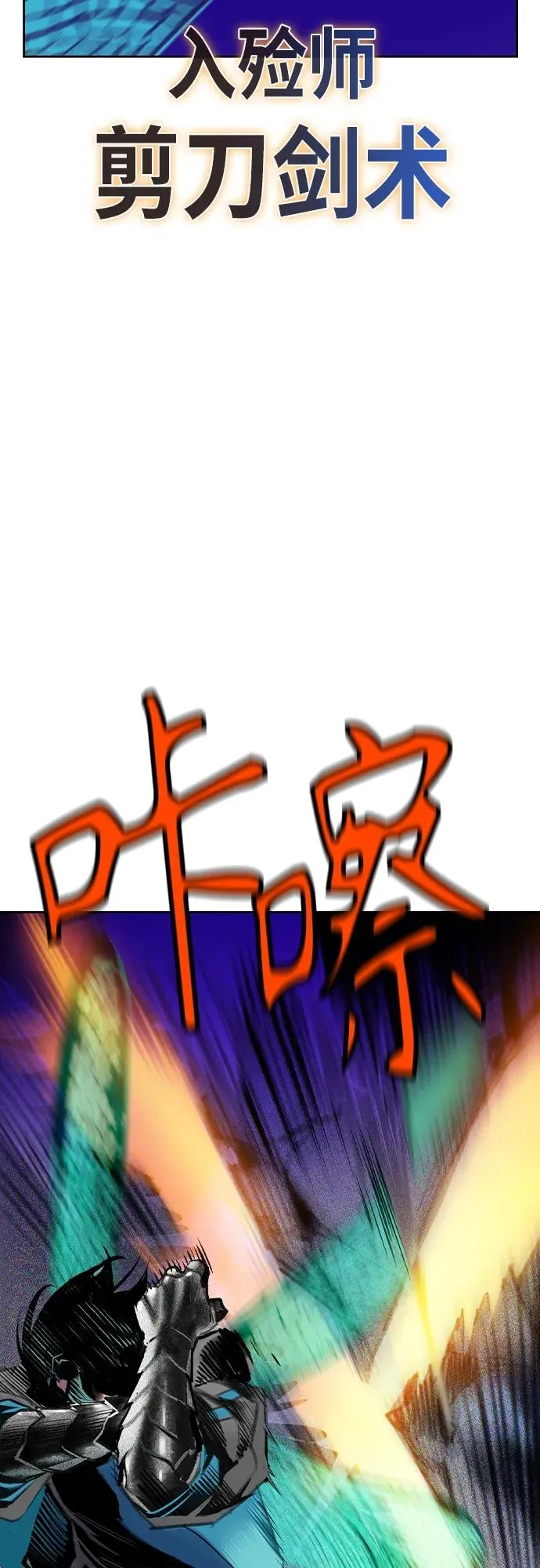 第2季 第24话 第32页