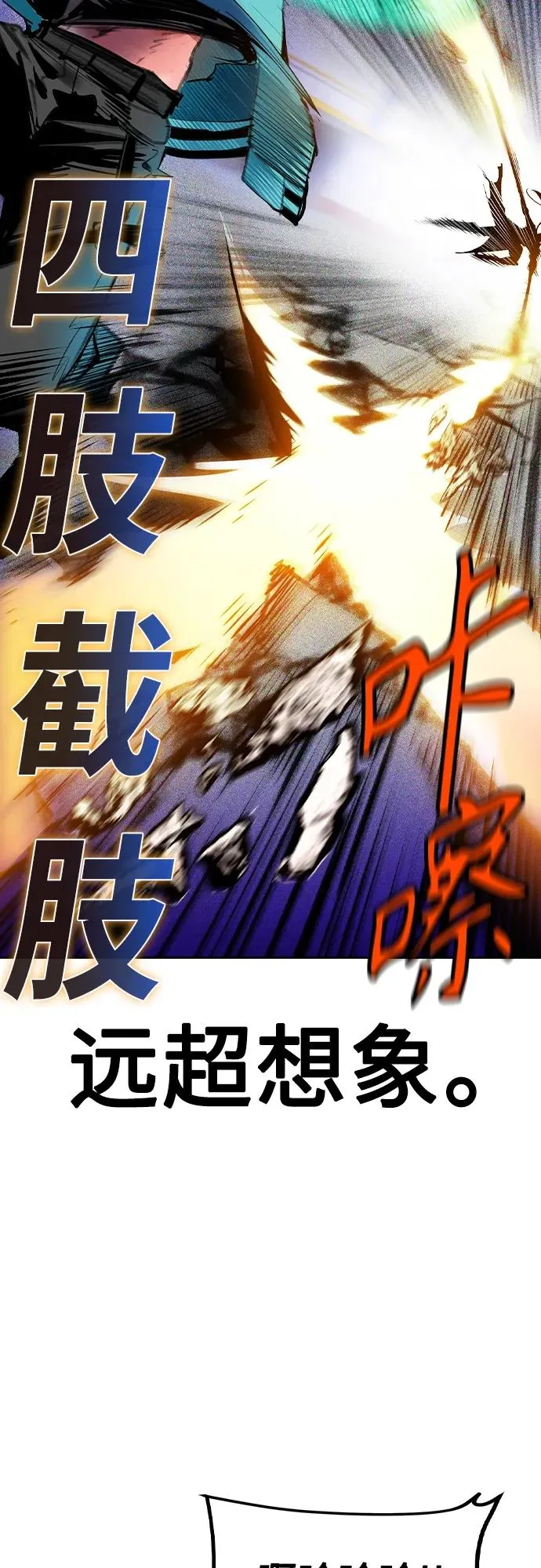 第2季 第24话 第33页