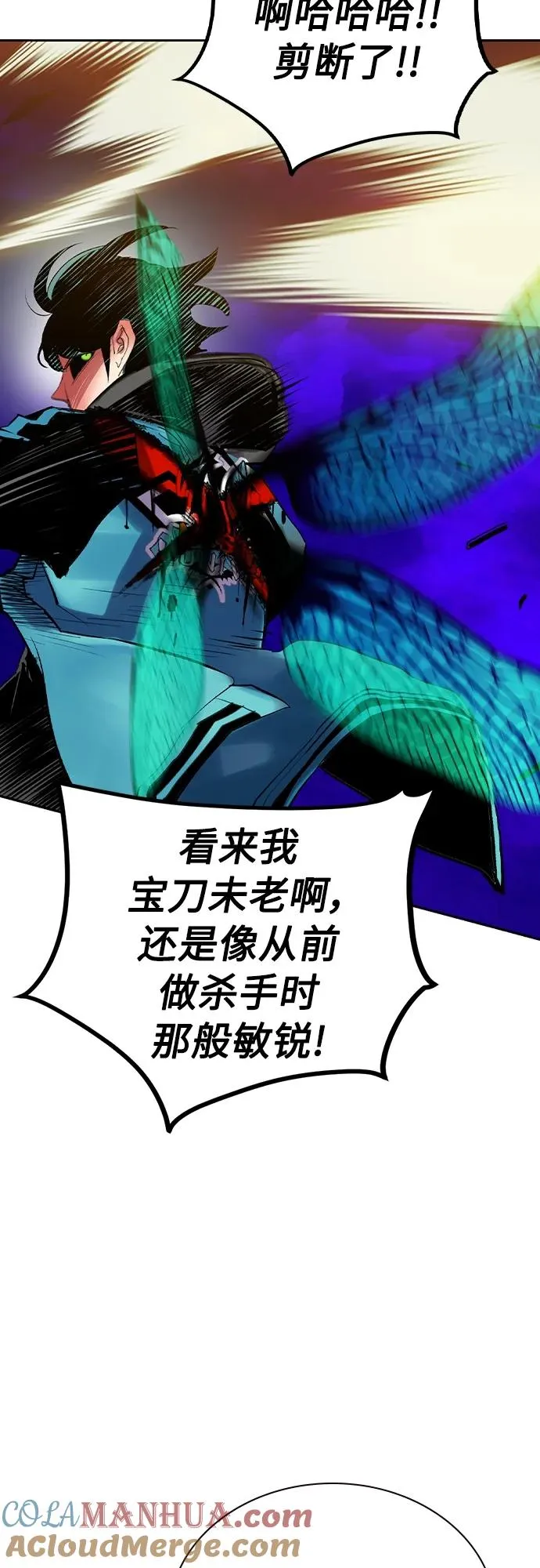 第2季 第24话 第34页