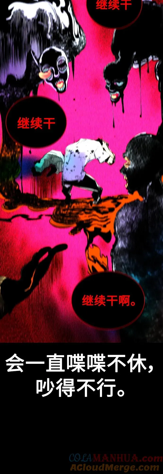 第2季 第24话 第40页