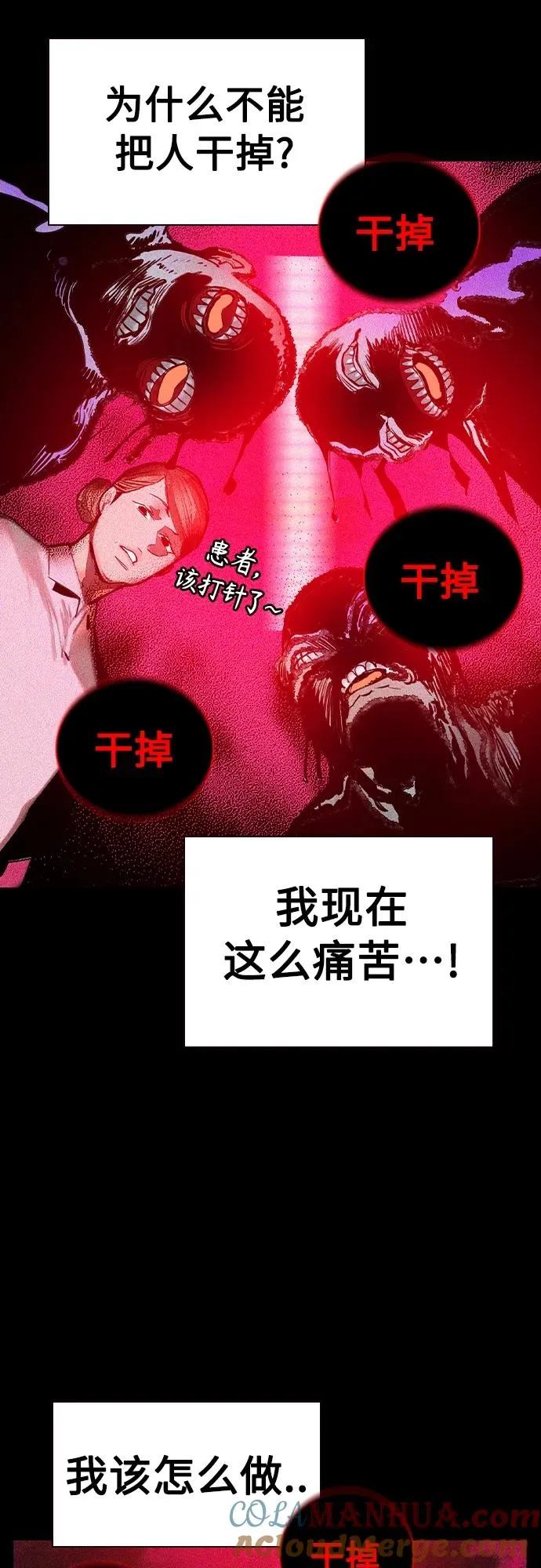 第2季 第24话 第43页