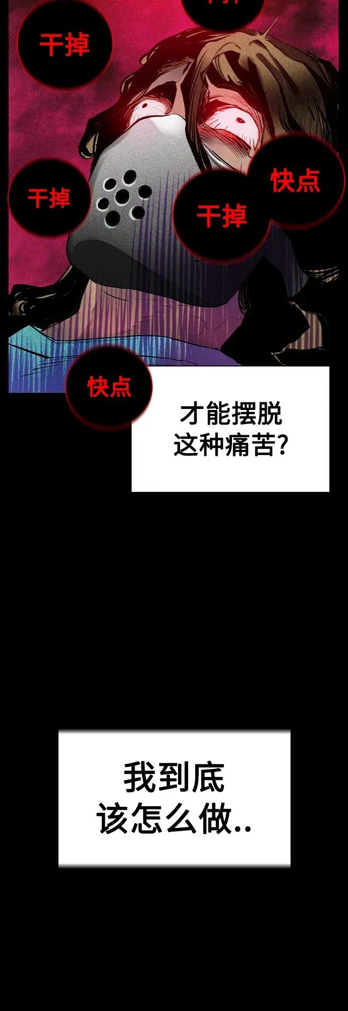 第2季 第24话 第44页