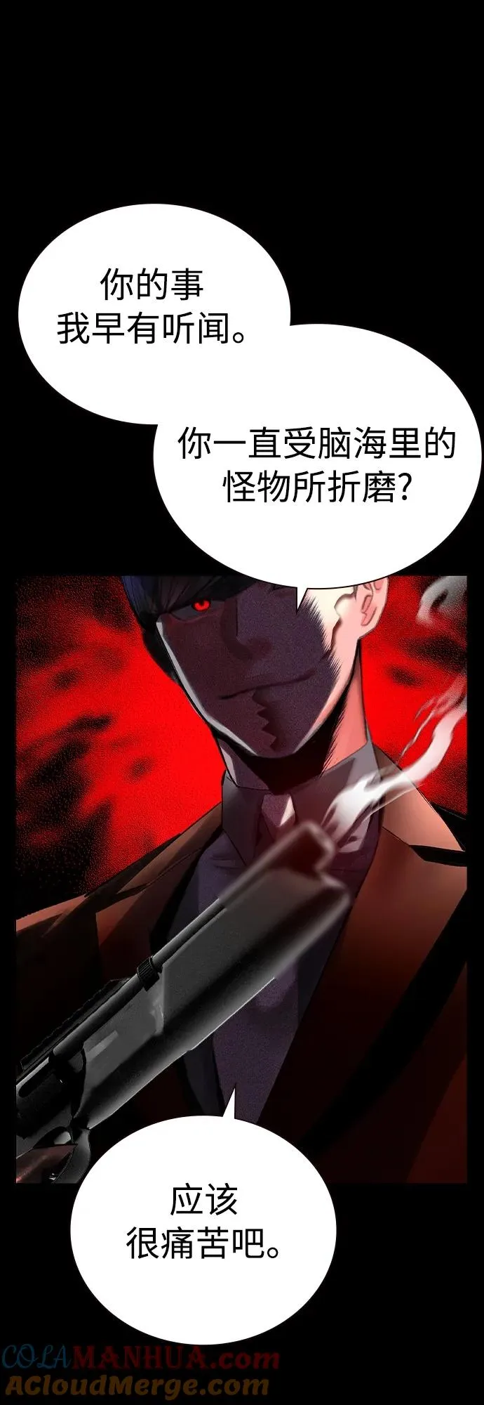 第2季 第24话 第46页