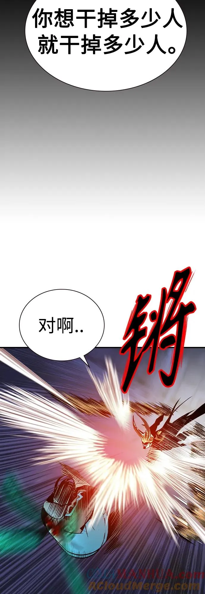 第2季 第24话 第49页