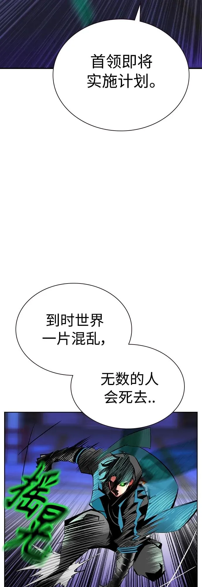 第2季 第24话 第50页