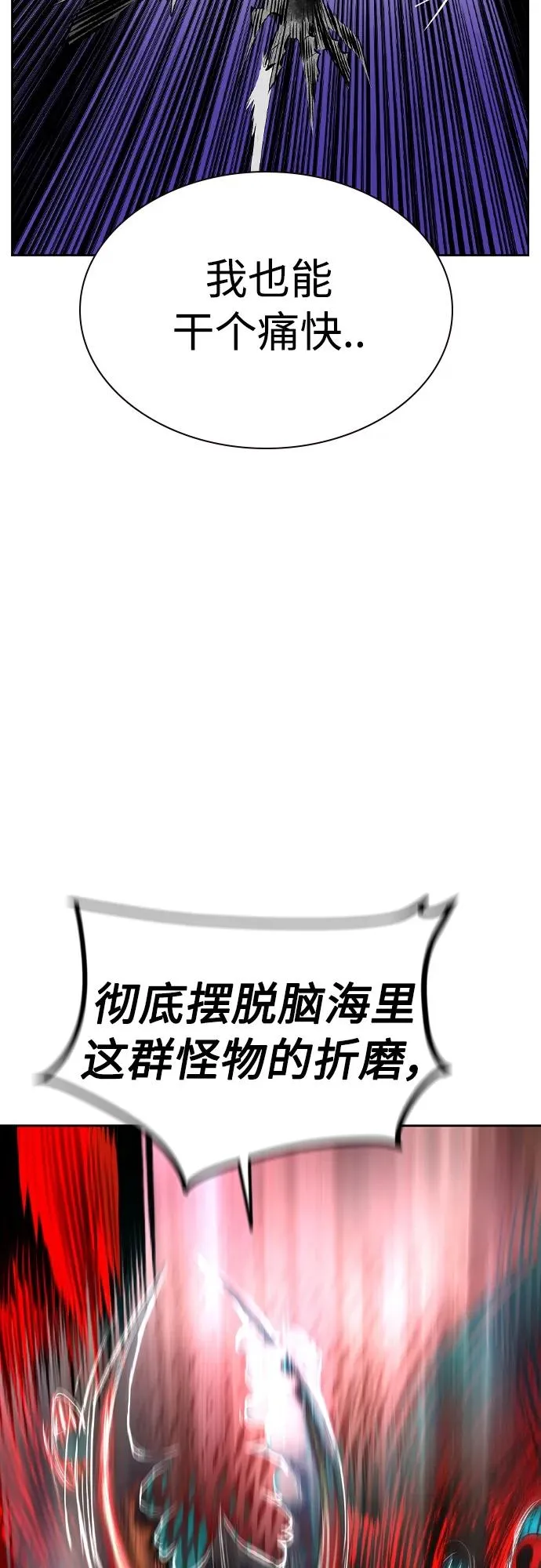 第2季 第24话 第51页