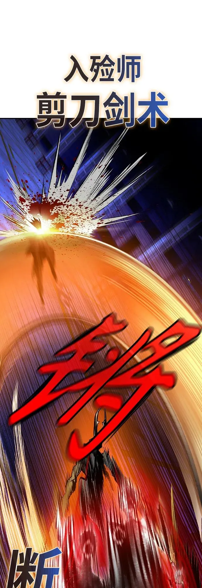 第2季 第24话 第53页