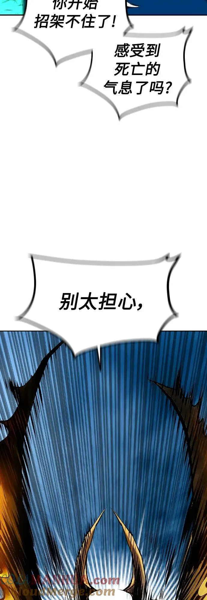 第2季 第24话 第55页