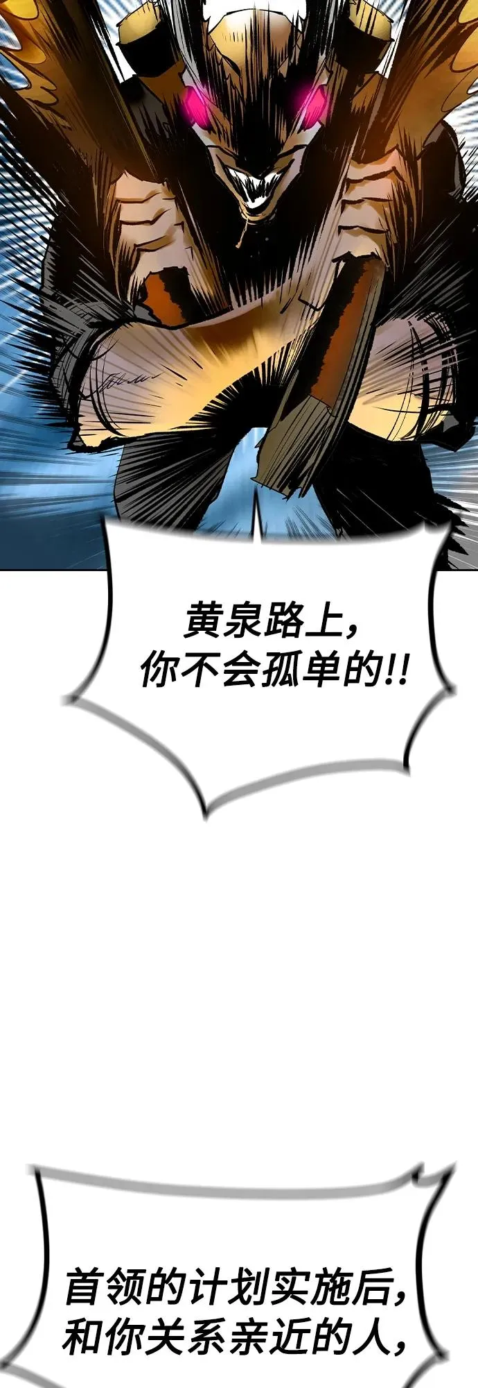 第2季 第24话 第56页