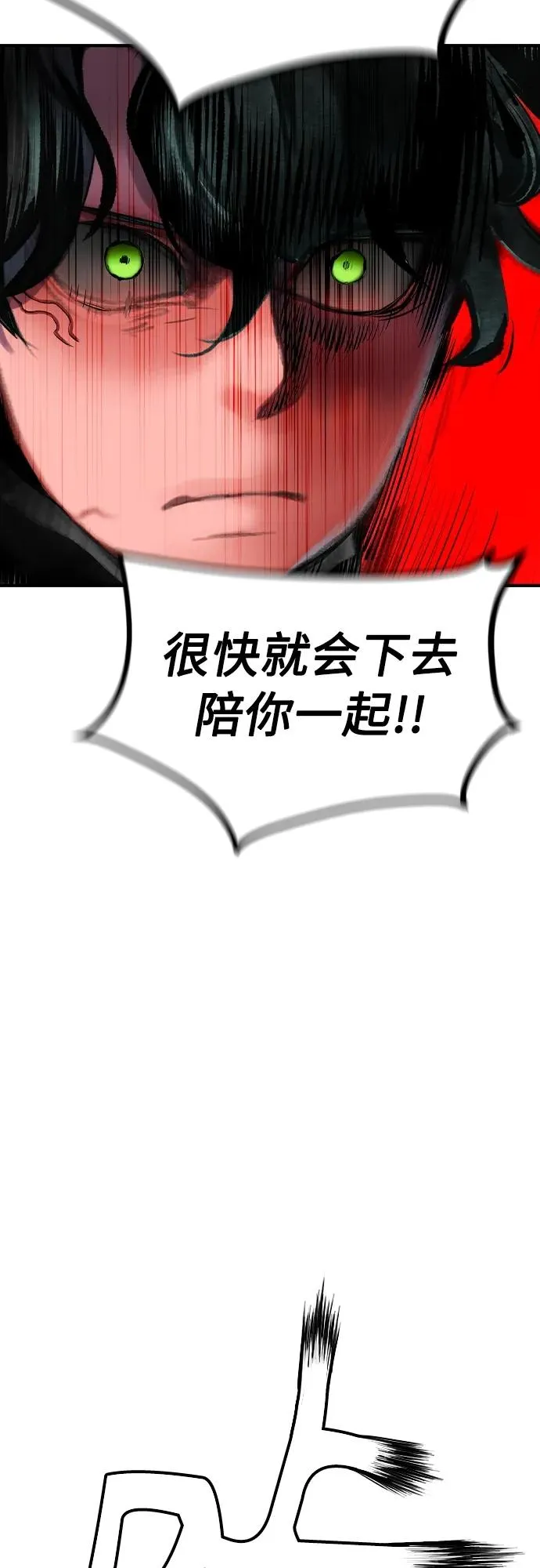 第2季 第24话 第57页