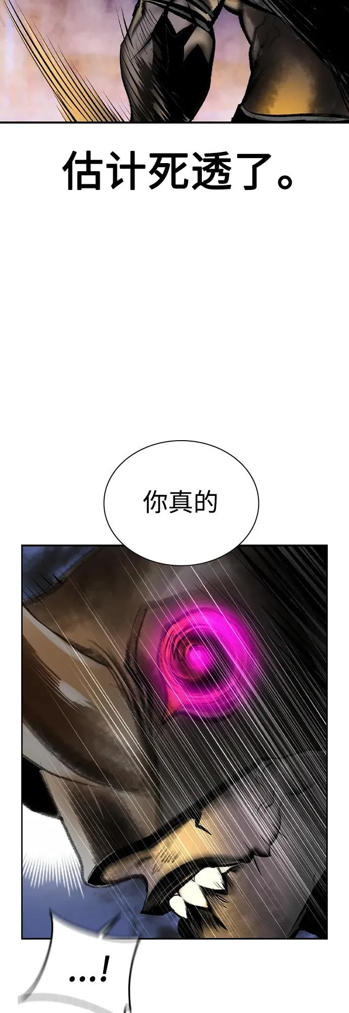第2季 第24话 第60页