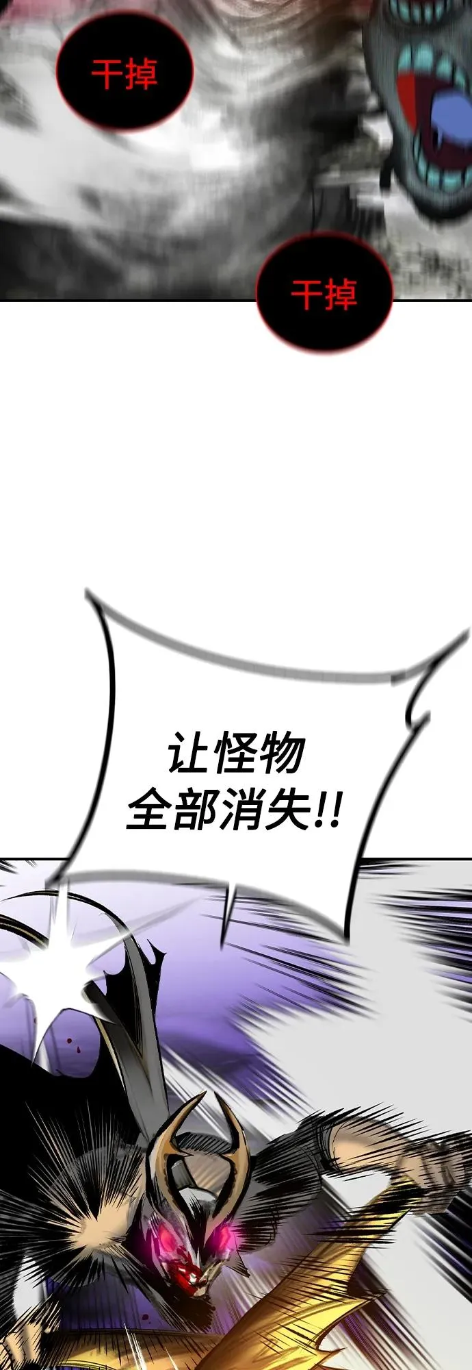 第2季 第24话 第72页