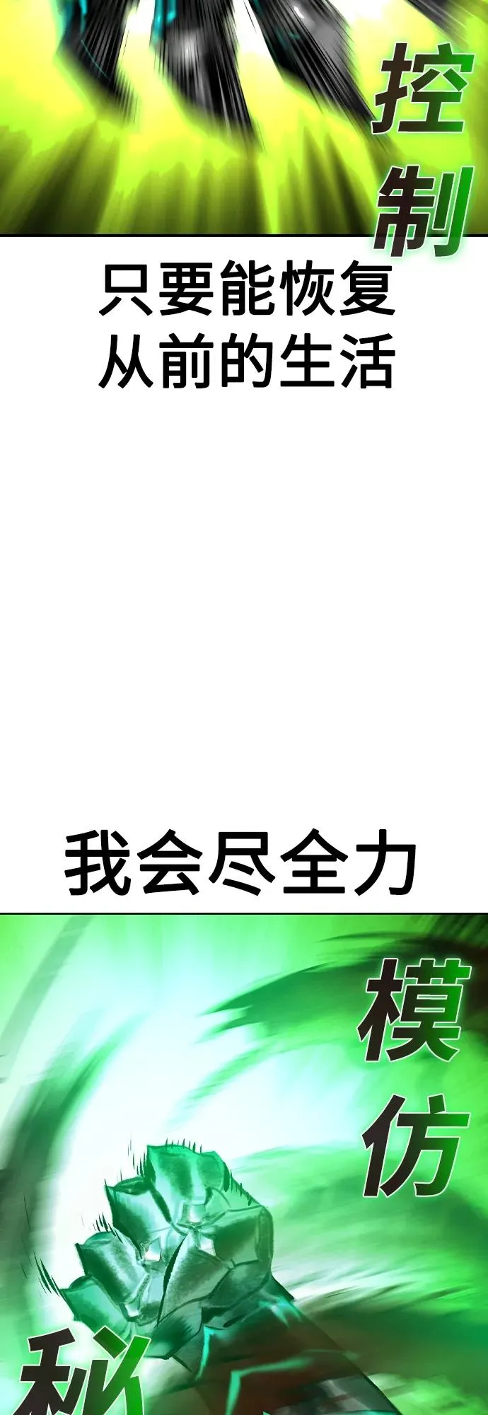 第2季 第24话 第75页