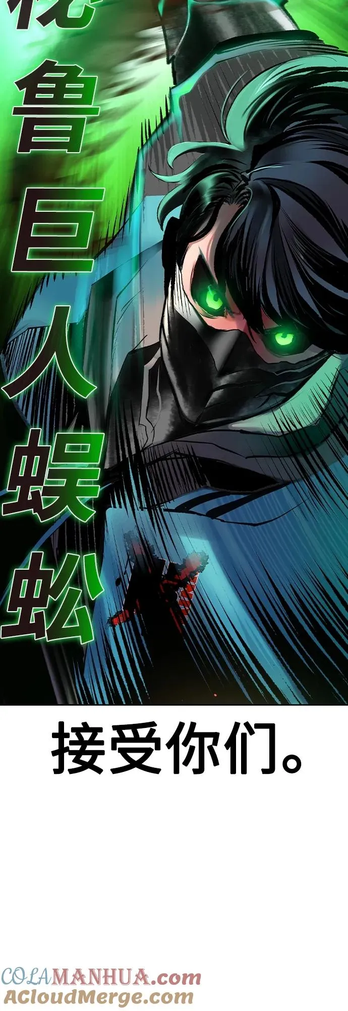 第2季 第24话 第76页