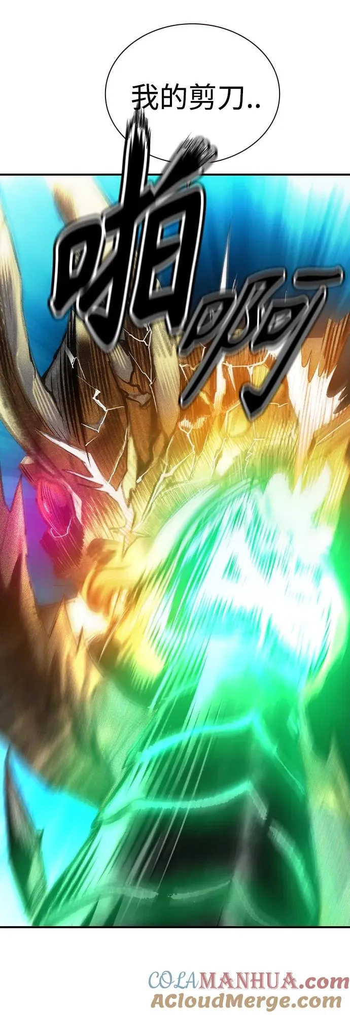 第2季 第24话 第79页
