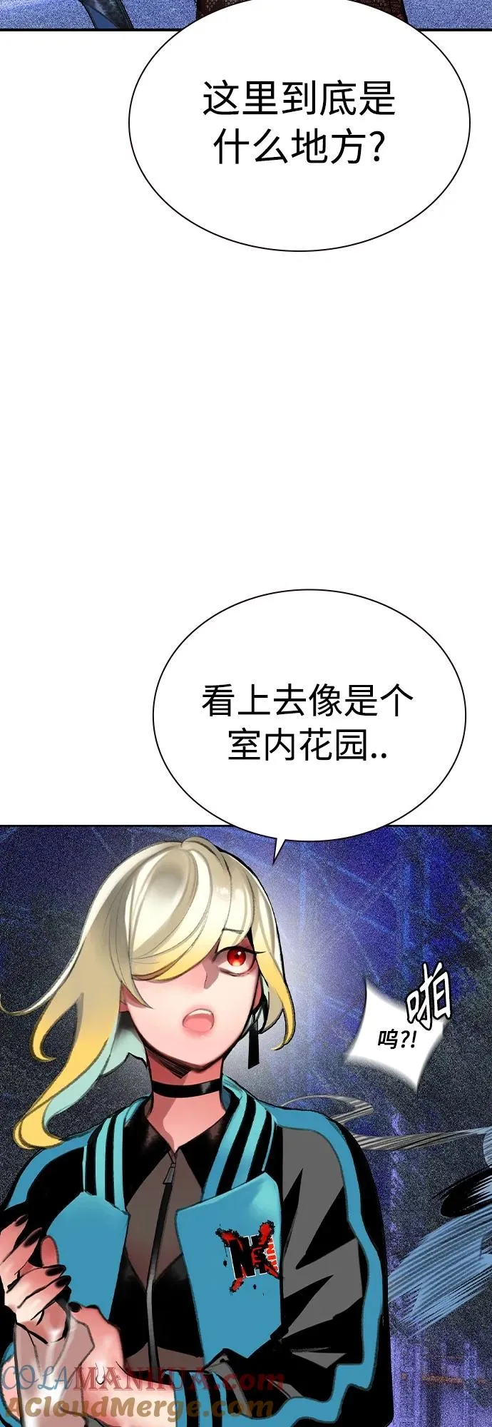 第2季 第24话 第91页