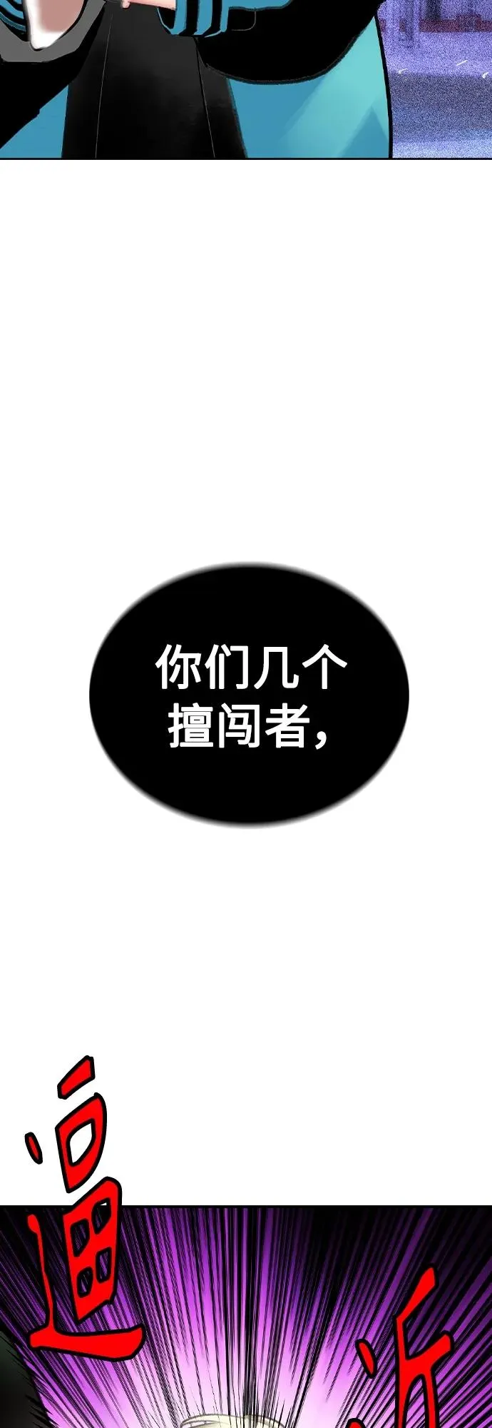 第2季 第24话 第92页