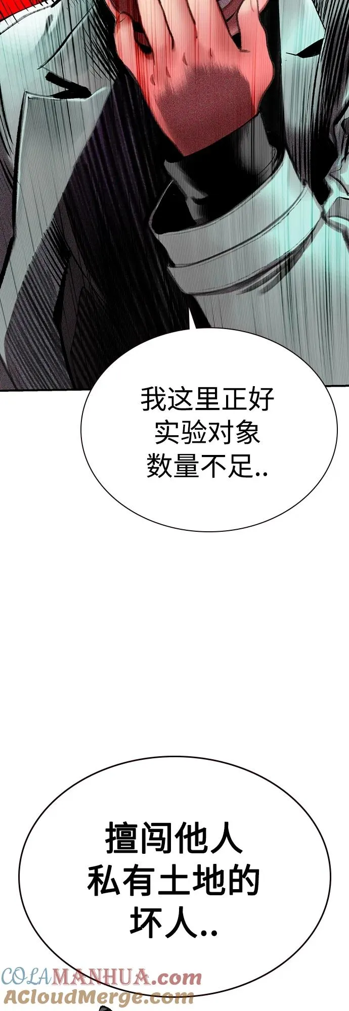 第2季 第24话 第94页
