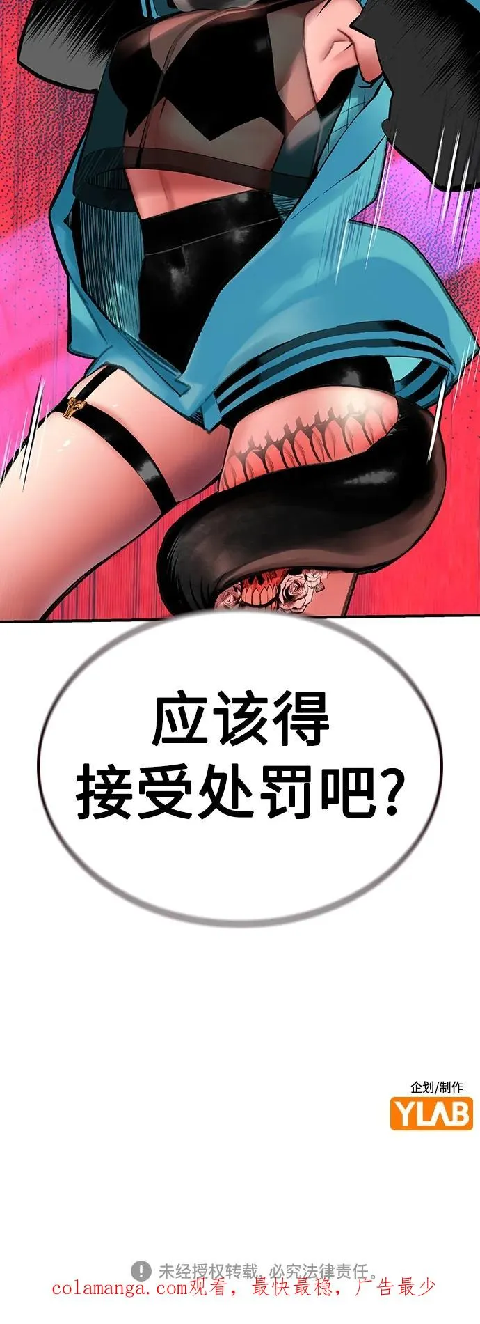 第2季 第24话 第96页
