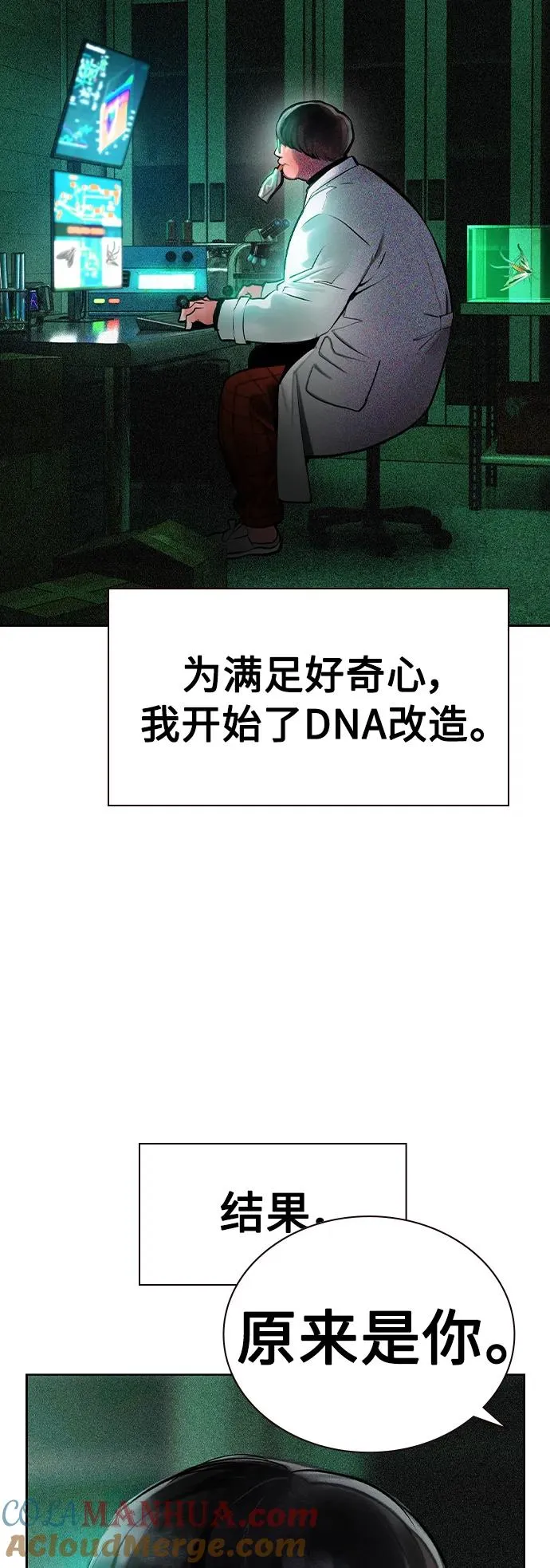 第2季 第25话 第4页