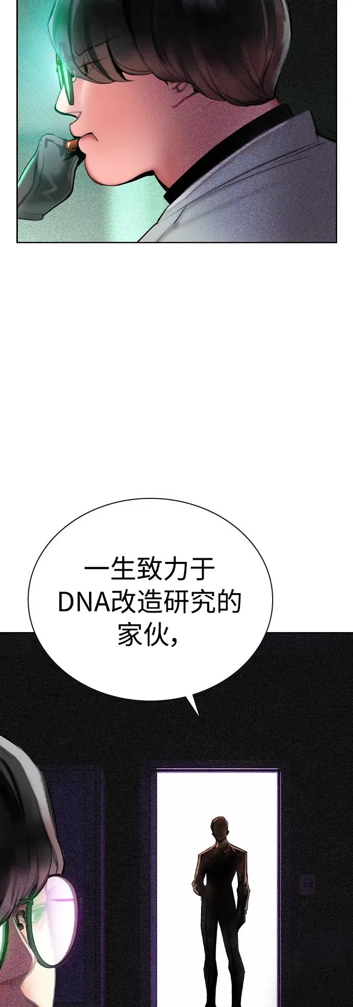 第2季 第25话 第5页