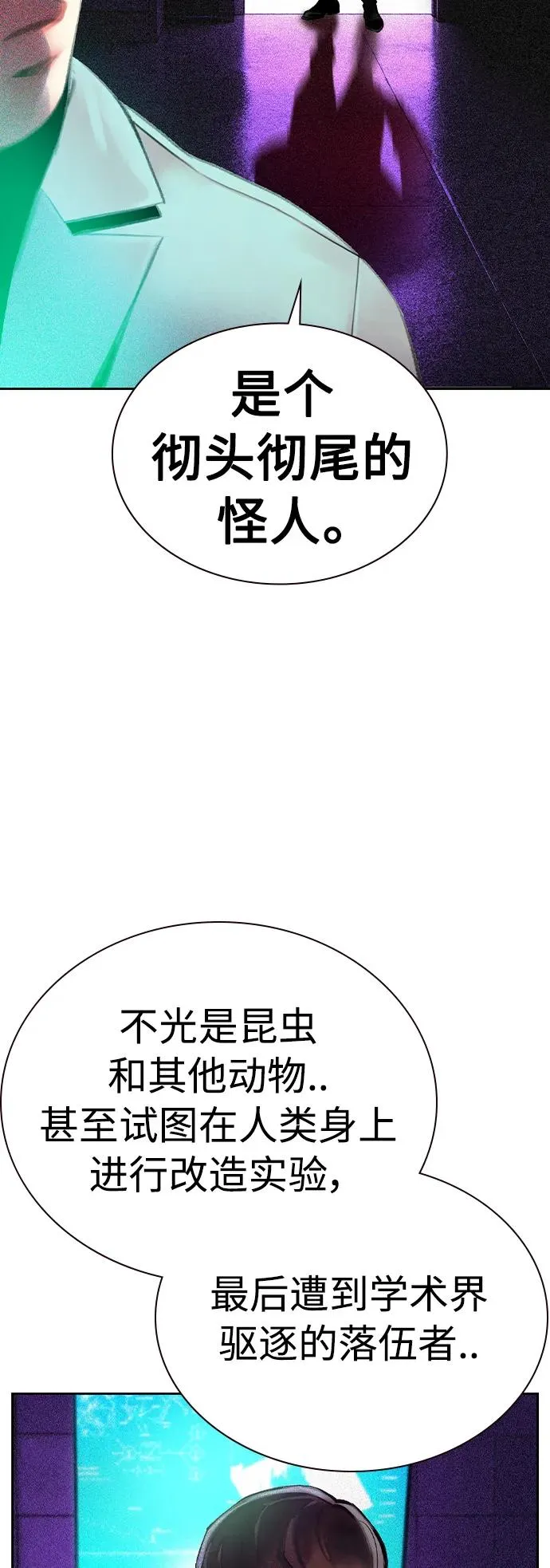 第2季 第25话 第6页