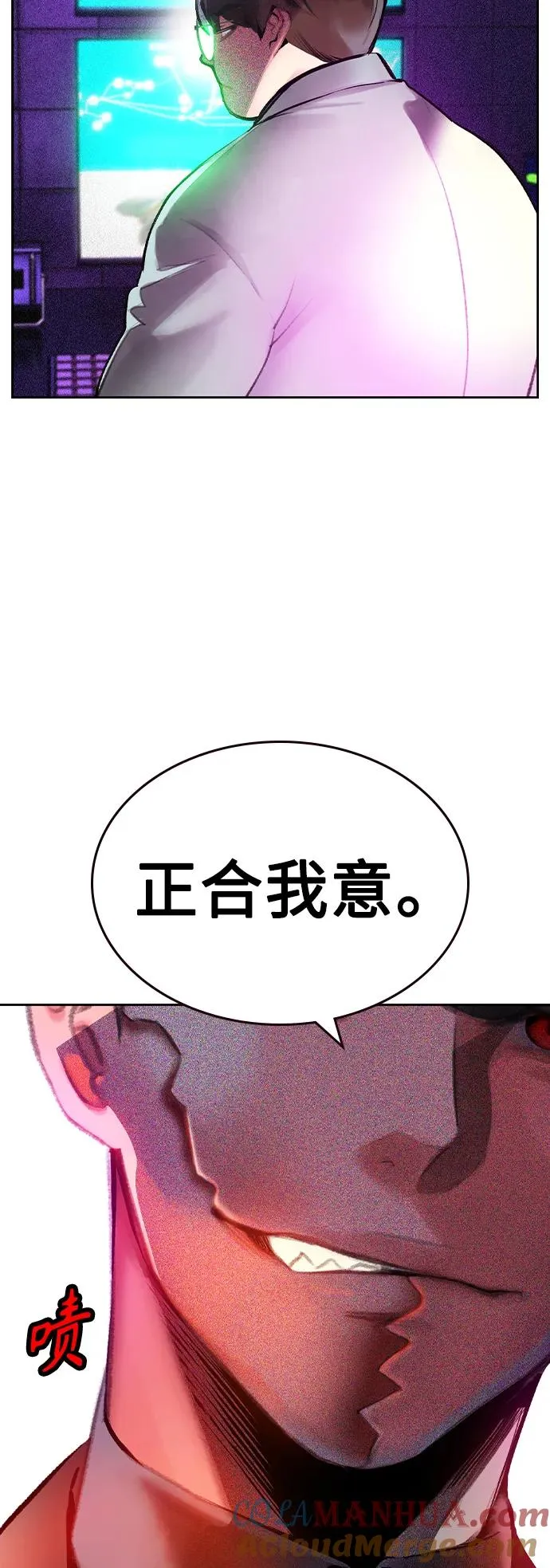 第2季 第25话 第7页