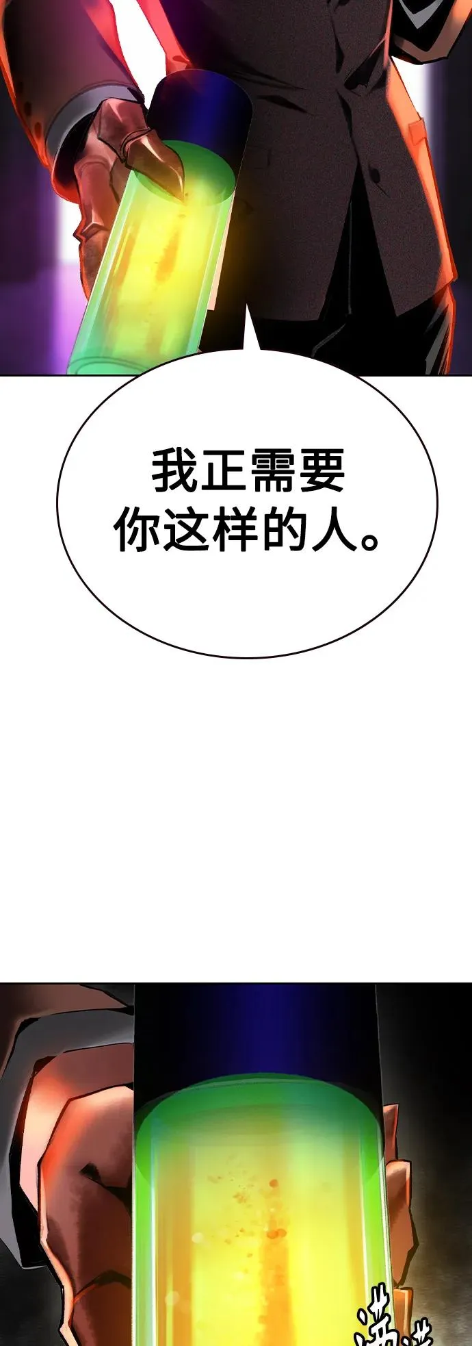 第2季 第25话 第9页