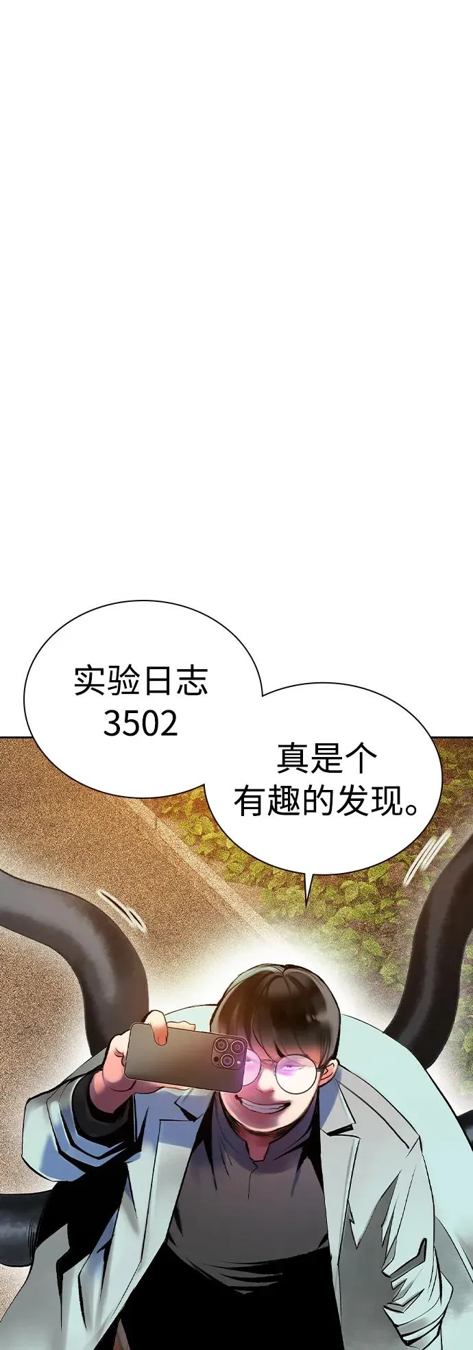 第2季 第25话 第11页