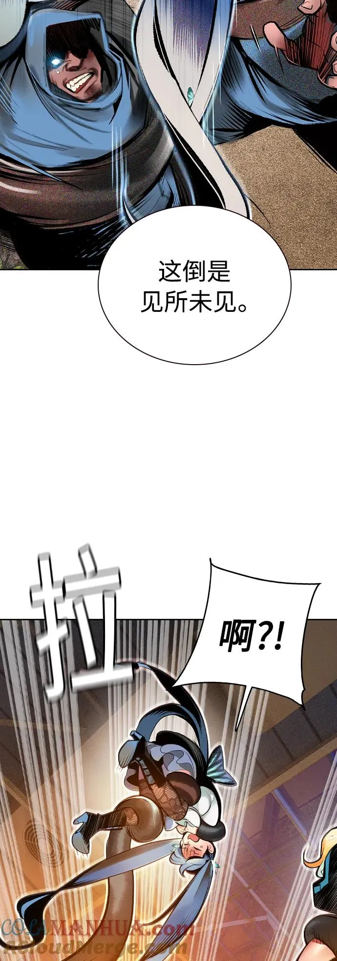 第2季 第25话 第13页
