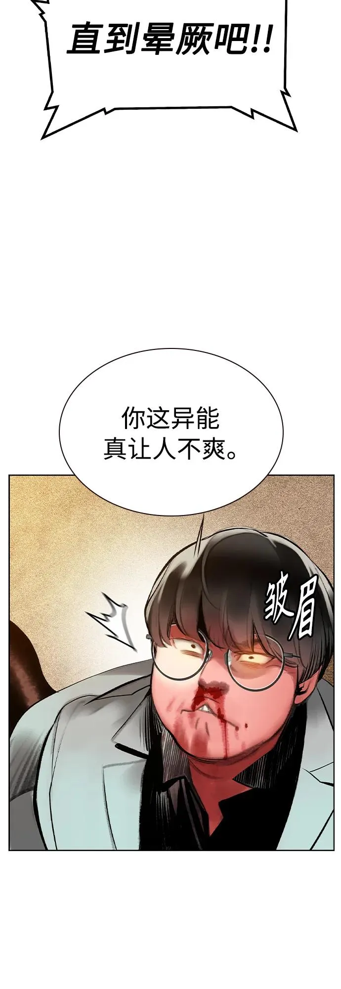 第2季 第25话 第23页