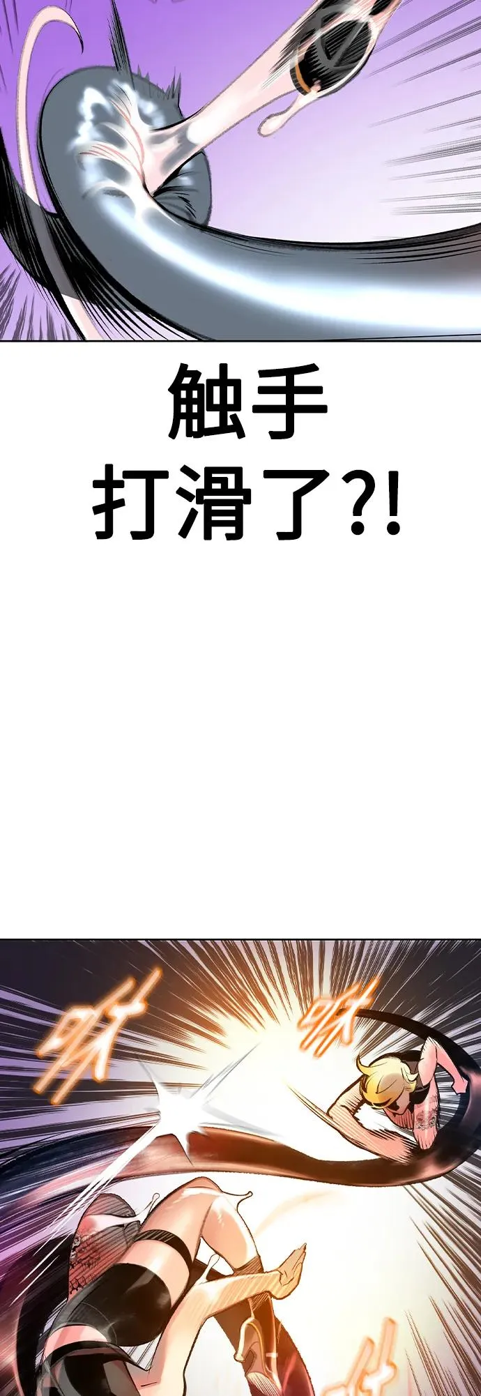 第2季 第25话 第27页