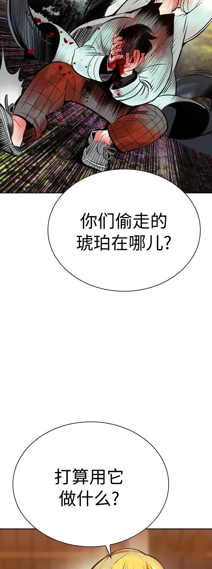 第2季 第25话 第33页