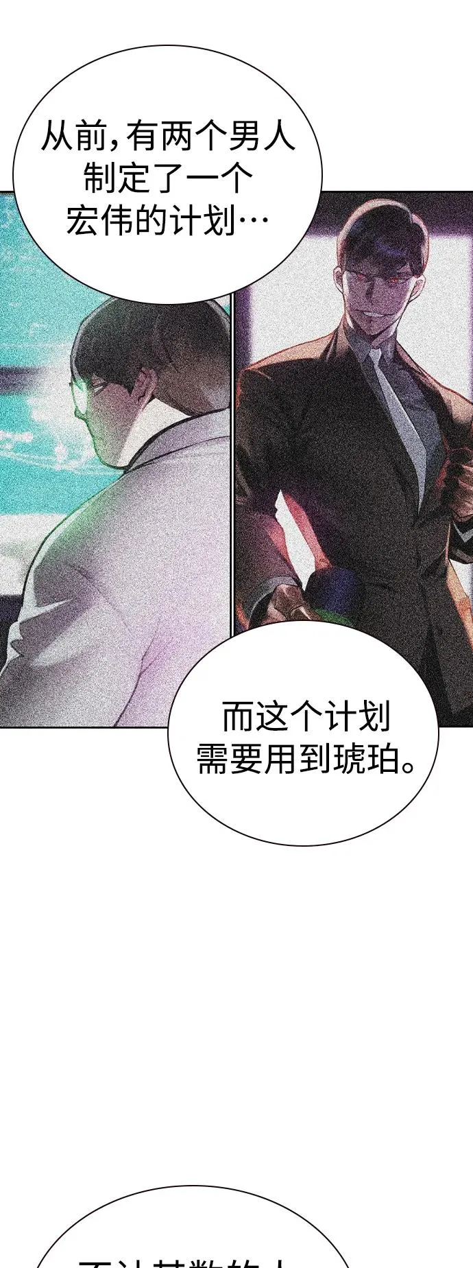 第2季 第25话 第42页