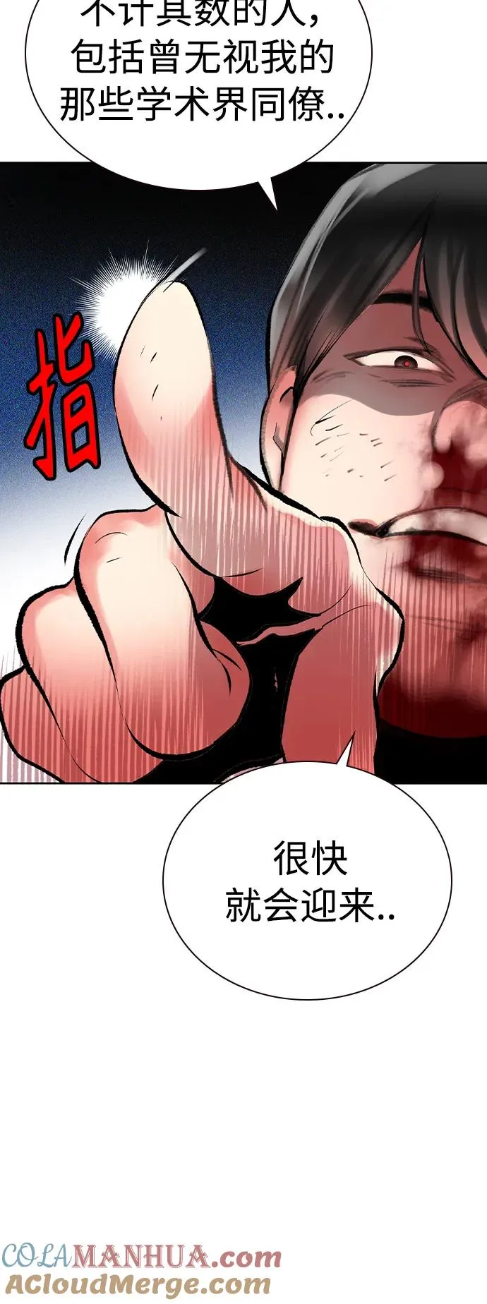 第2季 第25话 第43页